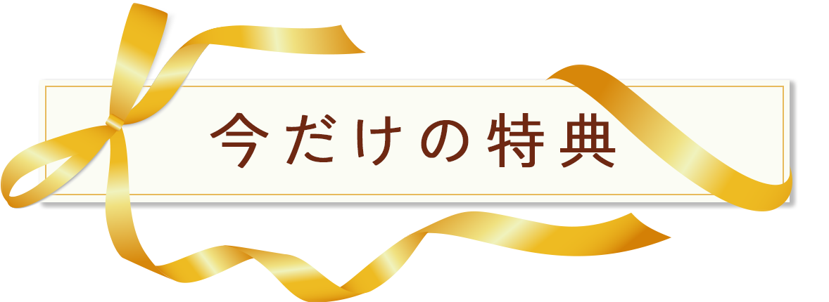 あそび王国「特典」バナー