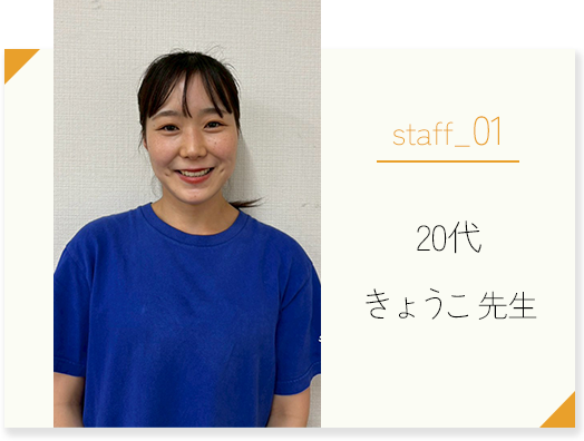 あそび王国スタッフの声:女性スタッフの写真