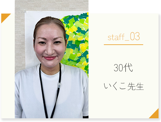 あそび王国スタッフの声:女性スタッフの写真