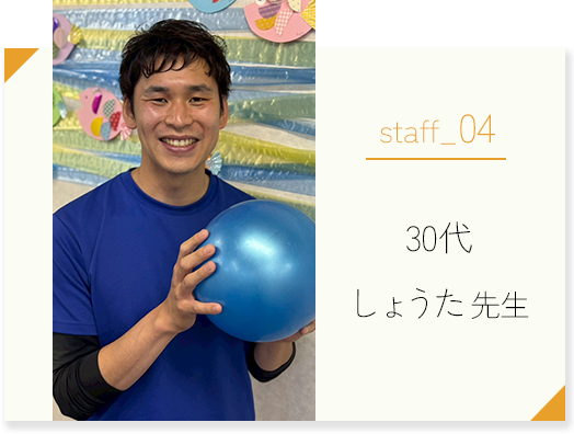 あそび王国スタッフの声:男性スタッフの写真